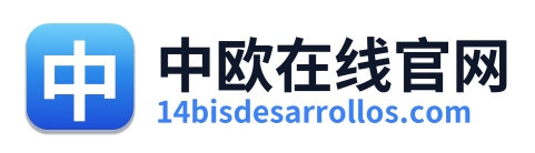 中欧在线官网 Logo